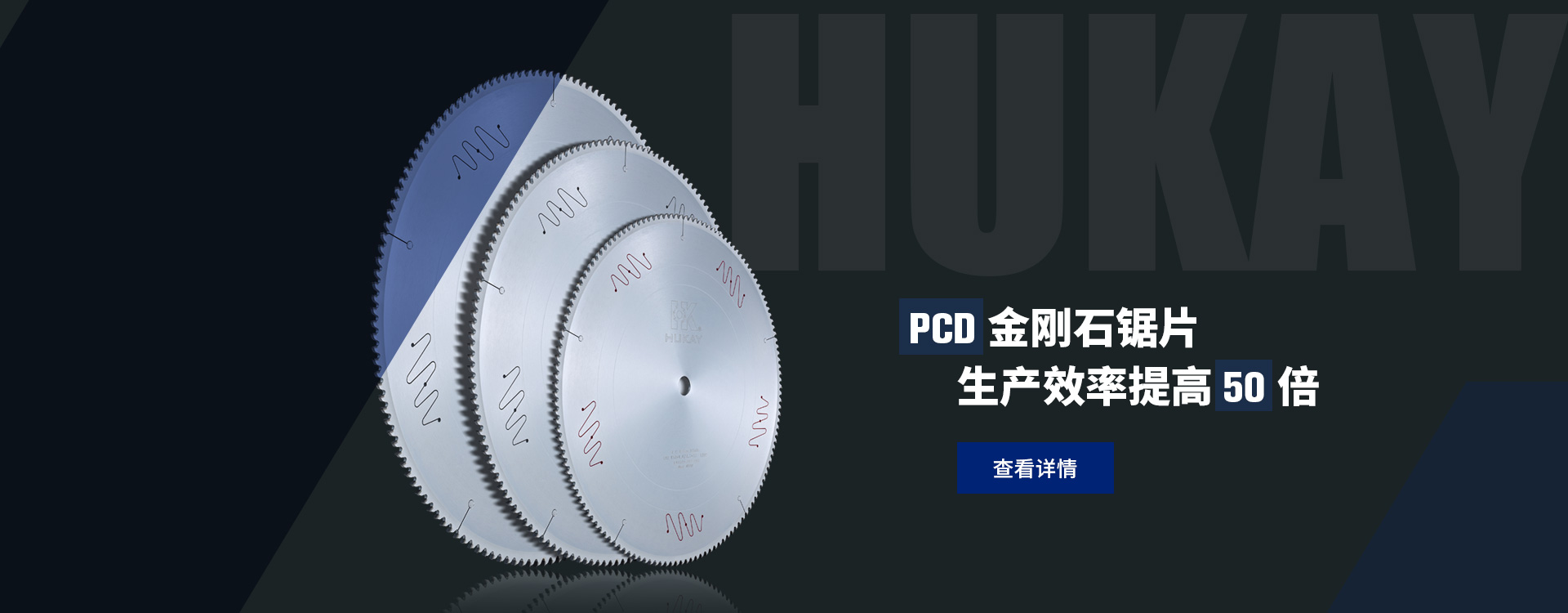 PCD铝合金锯片