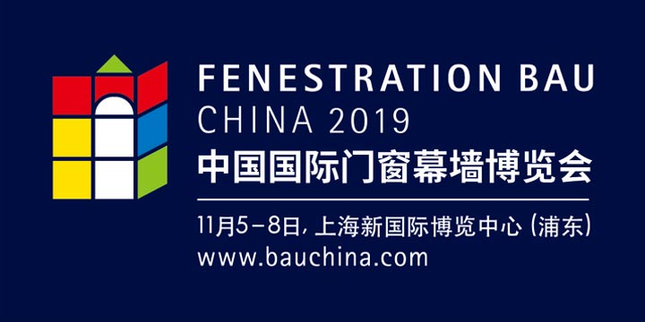 华凯工具参加2019年上海国际门窗幕墙展 华凯工具参加2019年上海国际门窗幕墙展