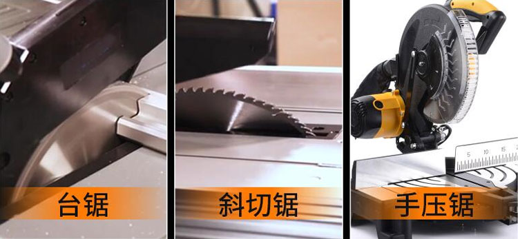 Precision Panel Saw Blades